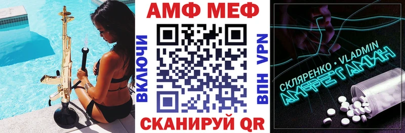 АМФЕТАМИН 97% ссылка на мегу ONION Пенза