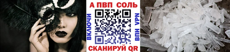A PVP крисы CK  mega tor  Пенза 