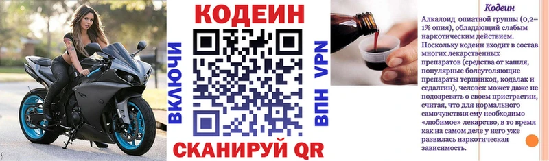 купить наркоту  МЕГА как войти  Кодеин Purple Drank  Пенза 