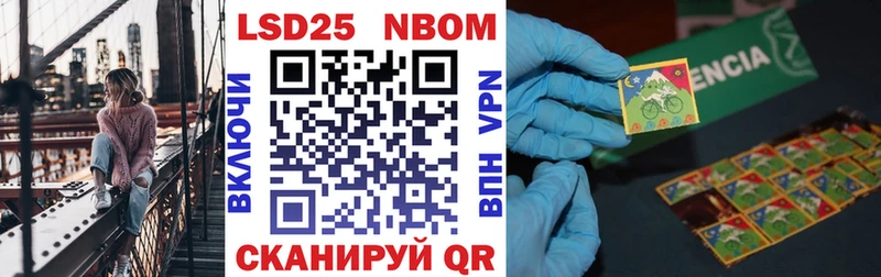 Марки 25I-NBOMe 1,8мг Пенза